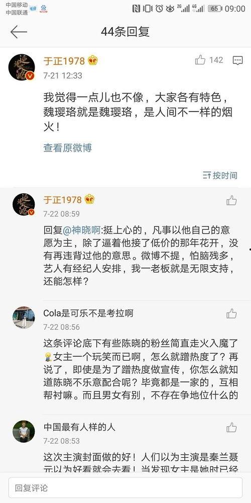 吃瓜娱乐圈文案,揭秘明星幕后真相