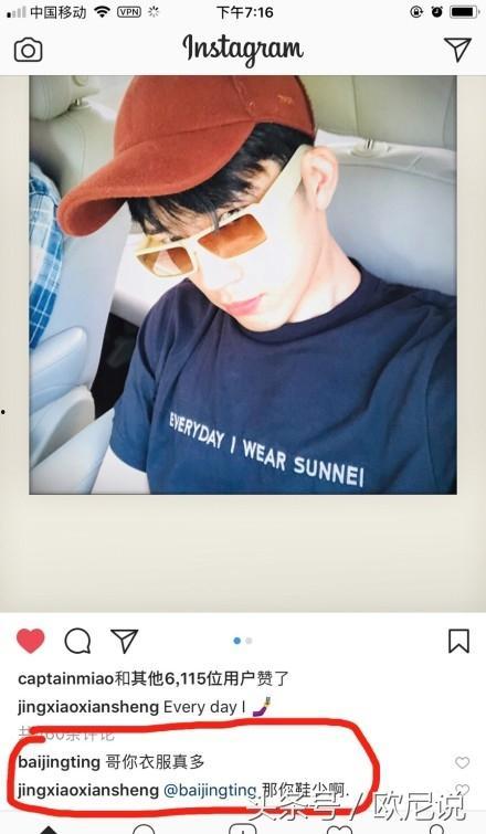 吃瓜娱乐圈白敬亭,娱乐圈的瓜田新秀